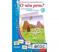 О чем речь? Из блокнота натуралиста - fgospostavki.ru - Тула