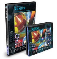 CD-ROM «Химия 8 класс» - fgospostavki.ru - Тула