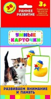 Карточки Домана "Развиваем внимание и память" - fgospostavki.ru - Тула