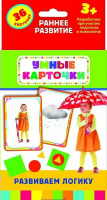 Карточки Домана "Развиваем логику" - fgospostavki.ru - Тула
