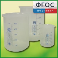 Набор стаканов (полипропиленовых) - fgospostavki.ru - Тула