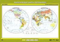 Комплект карт.  География 6 класс. - fgospostavki.ru - Тула