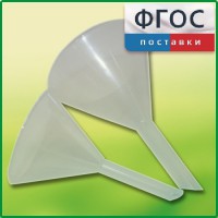 Набор химических воронок ПП (75 и 100 миллилитров) - fgospostavki.ru - Тула