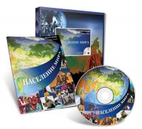 Электронное наглядное пособие «Население мира» - fgospostavki.ru - Тула