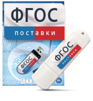 Программно-дидактический комплекс "Мерсибо Интерактив" для сенсорных панелей USB - fgospostavki.ru - Тула