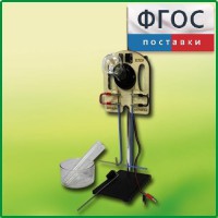 Прибор для опытов с электрическим током (ПХЭ) - fgospostavki.ru - Тула