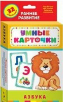 Карточки Домана "Азбука" - fgospostavki.ru - Тула