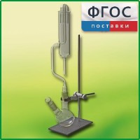 Прибор для получения галоидоалканов демонстрационный - fgospostavki.ru - Тула