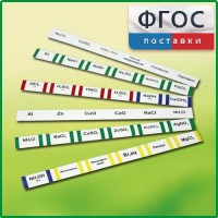 Комплект этикеток самоклеющихся лабораторный - fgospostavki.ru - Тула