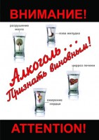 DVD "Алкоголь. Признать виновным" - fgospostavki.ru - Тула