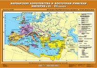 Комплект настенных учебных карт. История Средних веков 6 класс. - fgospostavki.ru - Тула
