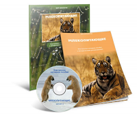 Электронное наглядное пособие «Млекопитающие» - fgospostavki.ru - Тула