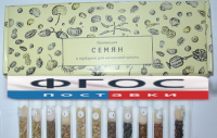Коллекция "Семена к гербарию для начальной школы" (11 видов) - fgospostavki.ru - Тула