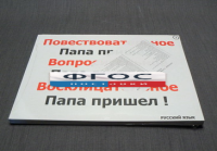 Опорные таблицы по русскому языку для начальной школы (56 шт.) А3 - fgospostavki.ru - Тула