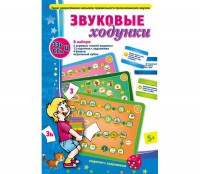 Звуковые ходунки З-Зь, С-Сь, Ц - fgospostavki.ru - Тула