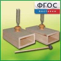 Камертон на резонансных ящиках (пара) - fgospostavki.ru - Тула
