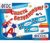 Спасти Безударную! - fgospostavki.ru - Тула