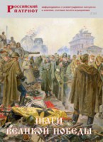 Брошюра "Шаги Великой Победы" - fgospostavki.ru - Тула