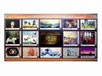 Интерактивный электрифицированный стенд "Живопись и графика" - fgospostavki.ru - Тула