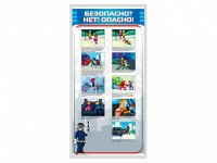 Стенд "Безопасно? Нет - опасно!" - fgospostavki.ru - Тула
