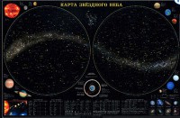 Карта звездного неба (для школьников) - fgospostavki.ru - Тула