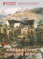 Брошюра "Финал Второй мировой войны" - fgospostavki.ru - Тула