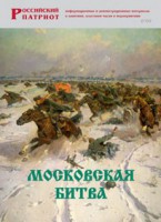 Брошюра "Московская битва" - fgospostavki.ru - Тула
