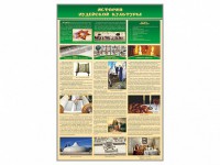 Стенд "История иудейской культуры" - fgospostavki.ru - Тула