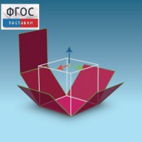 Интерактивная Стереометрия. (Кабри 3D) - fgospostavki.ru - Тула