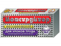 Конструктор металлический для уроков труда № 8 (72 элемента) - fgospostavki.ru - Тула