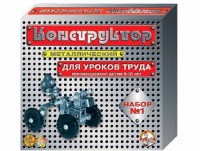 Конструктор металлический для уроков труда № 1 (206 элементов) - fgospostavki.ru - Тула