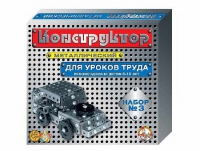 Конструктор металлический для уроков труда № 3 (292 элемента) - fgospostavki.ru - Тула