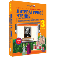 Литературное чтение 3 класс. Сказки зарубежных писателей. Повесть-сказка в творчестве русских писателей. Повесть-сказка в творчестве зарубежных писателей. Тема и идея произведения - fgospostavki.ru - Тула