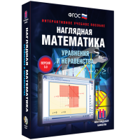 Наглядная математика. Уравнения и неравенства - fgospostavki.ru - Тула
