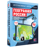 Интерактивные карты. География России. 8–9 классы. Природа России. Исследования территории России. Часовые пояса. - fgospostavki.ru - Тула