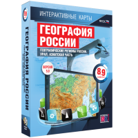Интерактивные карты. География России. 8–9 классы. Географические регионы России. Урал. Азиатская часть. - fgospostavki.ru - Тула
