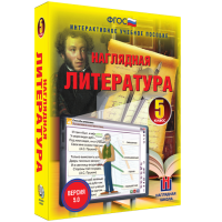 Наглядная литература. 5 класс - fgospostavki.ru - Тула