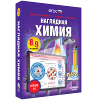 Наглядная химия. 8 - 9 классы - fgospostavki.ru - Тула