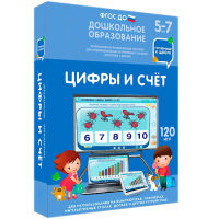 Интерактивное развивающее пособие "Цифры и счет" - fgospostavki.ru - Тула