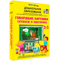 Интерактивное развивающее пособие "Говорящие картинки. Слушаем и повторяем" - fgospostavki.ru - Тула