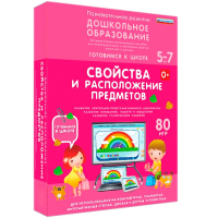 Интерактивное развивающее пособие "Свойства и расположение предметов" - fgospostavki.ru - Тула