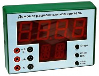 Демонстрационный измерительный прибор универсальный - fgospostavki.ru - Тула