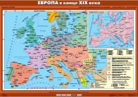 Комплект настенных учебных карт. История Нового времени конца ХIХ-ХХ вв. 8 класс. - fgospostavki.ru - Тула