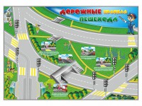 Магнитно-маркерная доска "Дорожные правила пешехода" с комплектом тематических магнитов - fgospostavki.ru - Тула