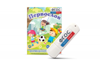 Игры для активизации речи детей с ТНР "Первослов" на usb-носители - fgospostavki.ru - Тула