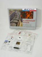 Коллекция "Каменный уголь и продукты его переработки" - fgospostavki.ru - Тула