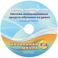 Инструктивно-методические материалы для педагога. Модульная система экспериментов PROLog. Начальная школа. Расширенный уровень. - fgospostavki.ru - Тула