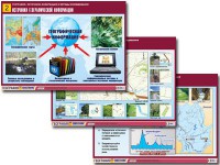 Комплект таблиц "География: источники информации и методы исследования" (10 таблиц, А1, ламинированные) - fgospostavki.ru - Тула