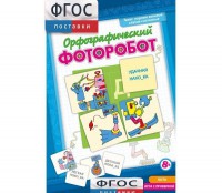 Орфографический фоторобот - fgospostavki.ru - Тула