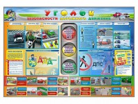 Стенд "Уголок безопасности дорожного движения" для 1-11 классов - fgospostavki.ru - Тула